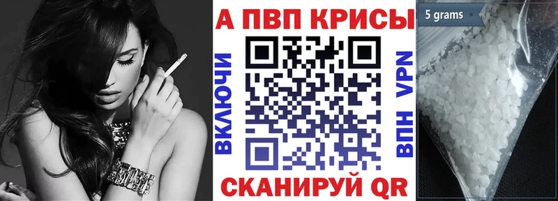A-PVP мука  Евпатория 