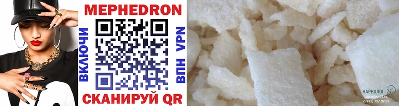 Меф mephedrone  магазин продажи наркотиков  Евпатория 