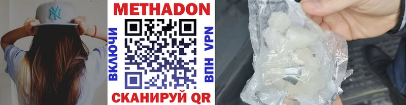 ОМГ ОМГ tor  Евпатория  МЕТАДОН белоснежный 